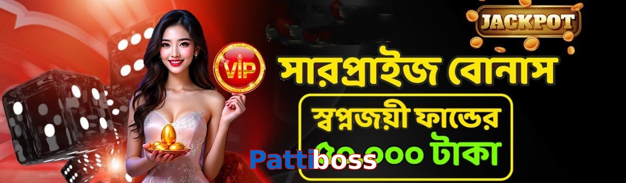 Pattiboss game app for Pakistan players